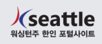 [미국]K시애틀