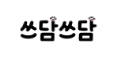 쓰담쓰담
